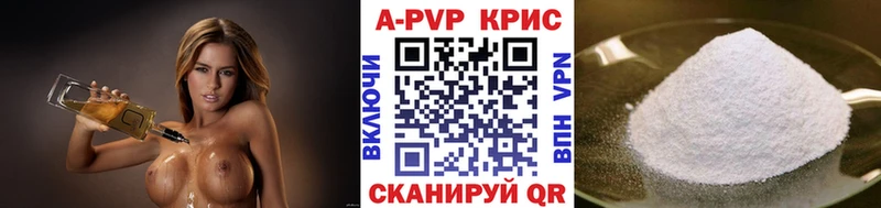 Купить где Жуков A-PVP VHQ