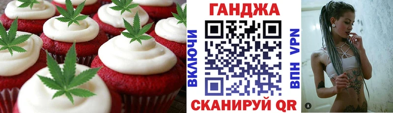 Canna-Cookies конопля  Купить закладки  Жуков 
