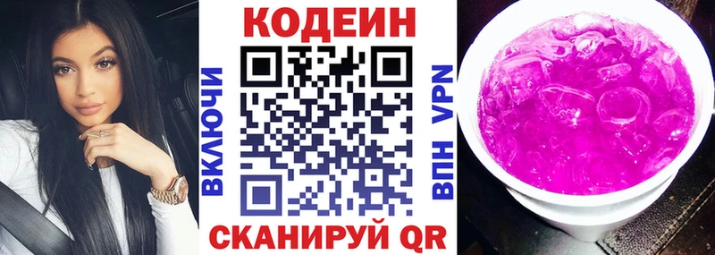 Купить закладки  Жуков  Codein напиток Lean (лин) 