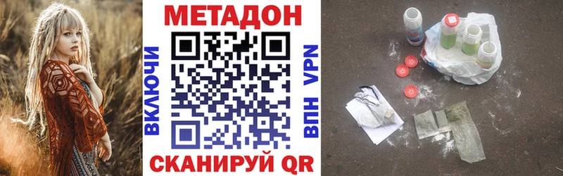 Купить  Жуков  МЕТАДОН methadone 
